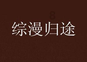 逃离宽敞的健身房