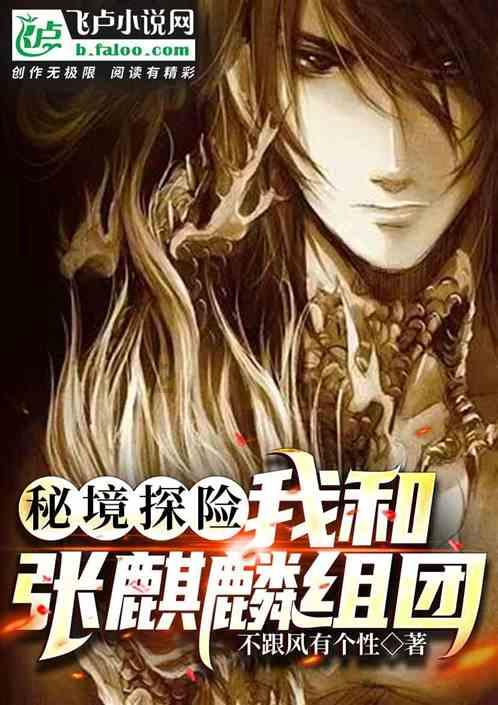 首映日的300万票房,真就是此片巅峰了吧 ,《花千骨》们何去何从