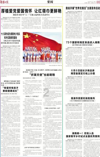 乱斗西游2